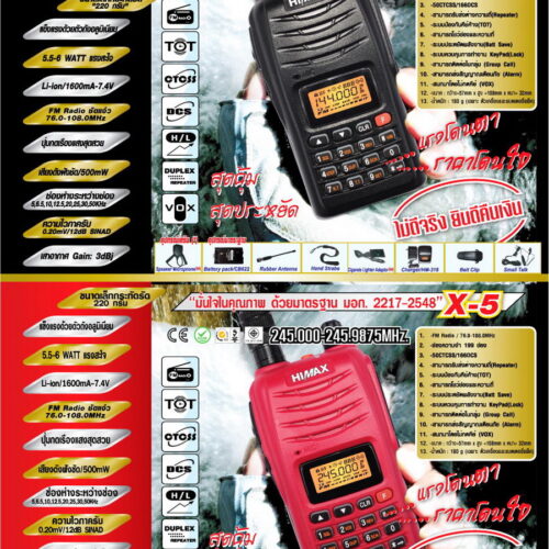 แคตตาล็อก-9