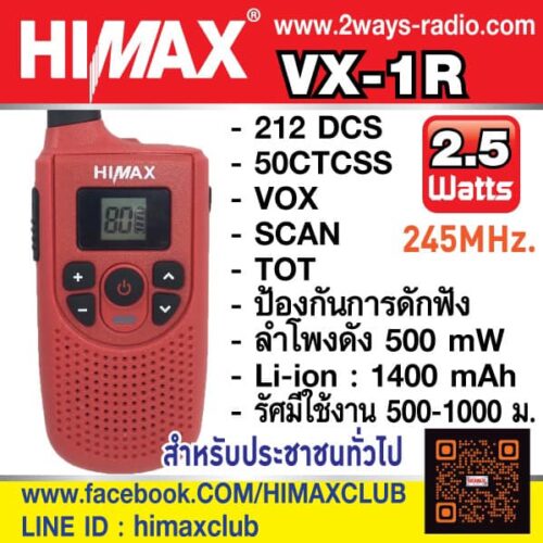 VX-1R(แคตตาล็อก)